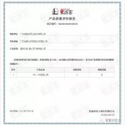 星空官方网页版-星空(中国)OH1、OH2型离心泵荣获中石化易派客产品质量评价A级认