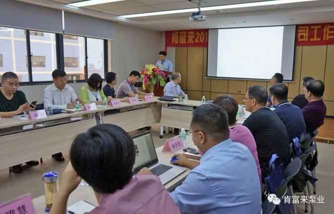 星空官方网页版-星空(中国)2018年（第16次）销售公司工作会议圆满举办