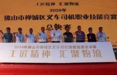 星空官方网页版-星空(中国)黄支浩勇夺禅城区叉车司机职业技能竞赛一等奖