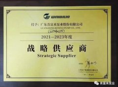 星空官方网页版-星空(中国)成为万华化学战略供应商